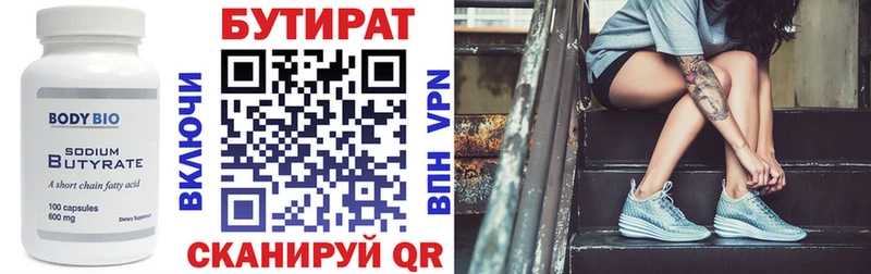 Бутират 1.4BDO  Алзамай 