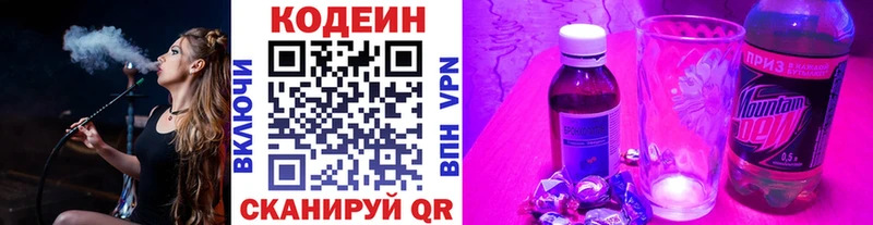 купить  цена  кракен как войти  Кодеиновый сироп Lean Purple Drank  Алзамай 