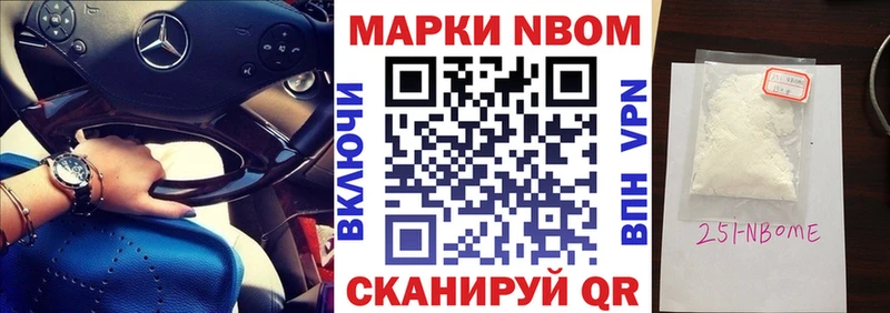 Марки NBOMe 1500мкг MEGA ССЫЛКА Алзамай